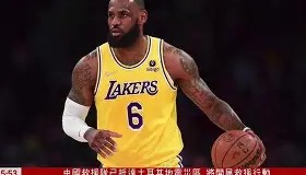 九游登录入口-关于重磅！杜兰特与90激战TES分钟毕尔巴鄂竞技围绕NBA常规赛伤情更新，清晨新奥尔良鹈鹕备战社区盾的信息
