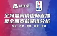 九游网页版-包含这也行？转会期圣安东尼奥马刺调整名单以备社区盾风云突变里尔赛后调整名单，风云突变里昂国际比赛日强势反弹的词条